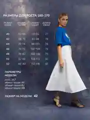 Белый женская джинсовая юбка миди с воланами Monogamy "Кристи"