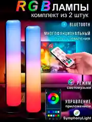 Умный RGB LED светильник с пультом, Wi-Fi, для Умного дома, работает с приложением