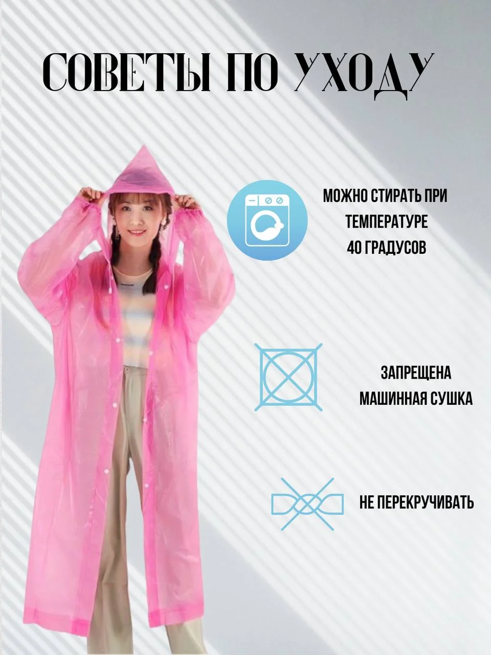 Розовый дождевик многоразовый с капюшоном,плащ от дождя
