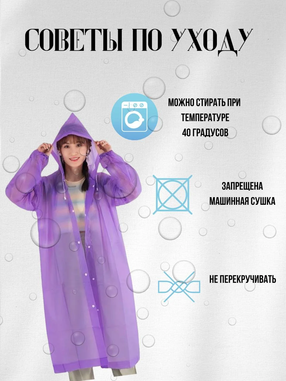 Лавандовый дождевик многоразовый с капюшоном,плащ от дождя