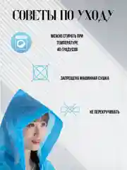 Светло-синий дождевик многоразовый с капюшоном,плащ от дождя