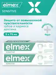Зубная паста Elmex Sensitive для чувствительных зубов, 75 мл, 2 шт
