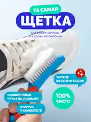 Щетка для обуви ручная, универсальная