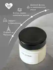Ароматическая свеча NELAYAN в банке