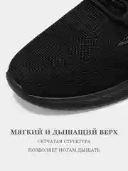 Кроссовки спортивные дышащие с сеткой мужские беговые кеды нескользящие для спорта осень