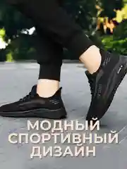 Кроссовки спортивные дышащие с сеткой мужские беговые кеды нескользящие для спорта осень