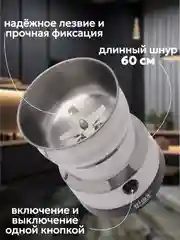 Серебряный кофемолка электрическая, измельчитель зерен и специй, мельница специй