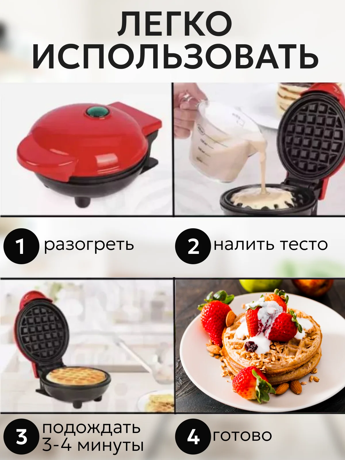 Красный вафельница электрическая для круглых вафель 10 см, мини-вафельница