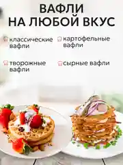 Красный вафельница электрическая для круглых вафель 10 см, мини-вафельница
