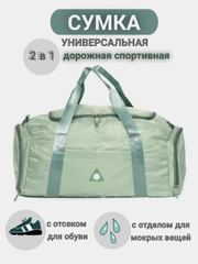 Сумка для путешествий и спорта, ручная кладь, дорожная