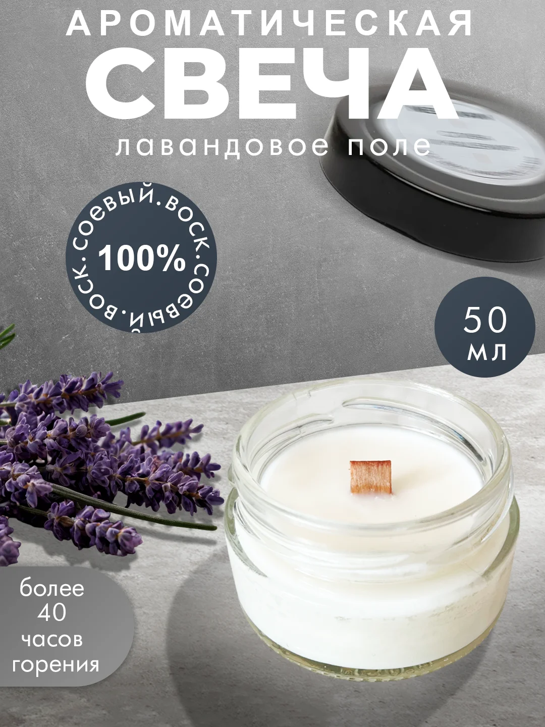 Ароматическая свеча NELAYAN в банке
