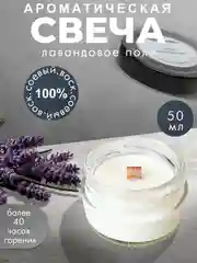 Ароматическая свеча NELAYAN в банке