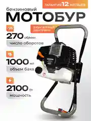 Мотобур бензиновый, Ямобур, Бензобур Electrolite AG 53 (53 куб. см, 2х тактный. 3л.с, 270 об/мин)