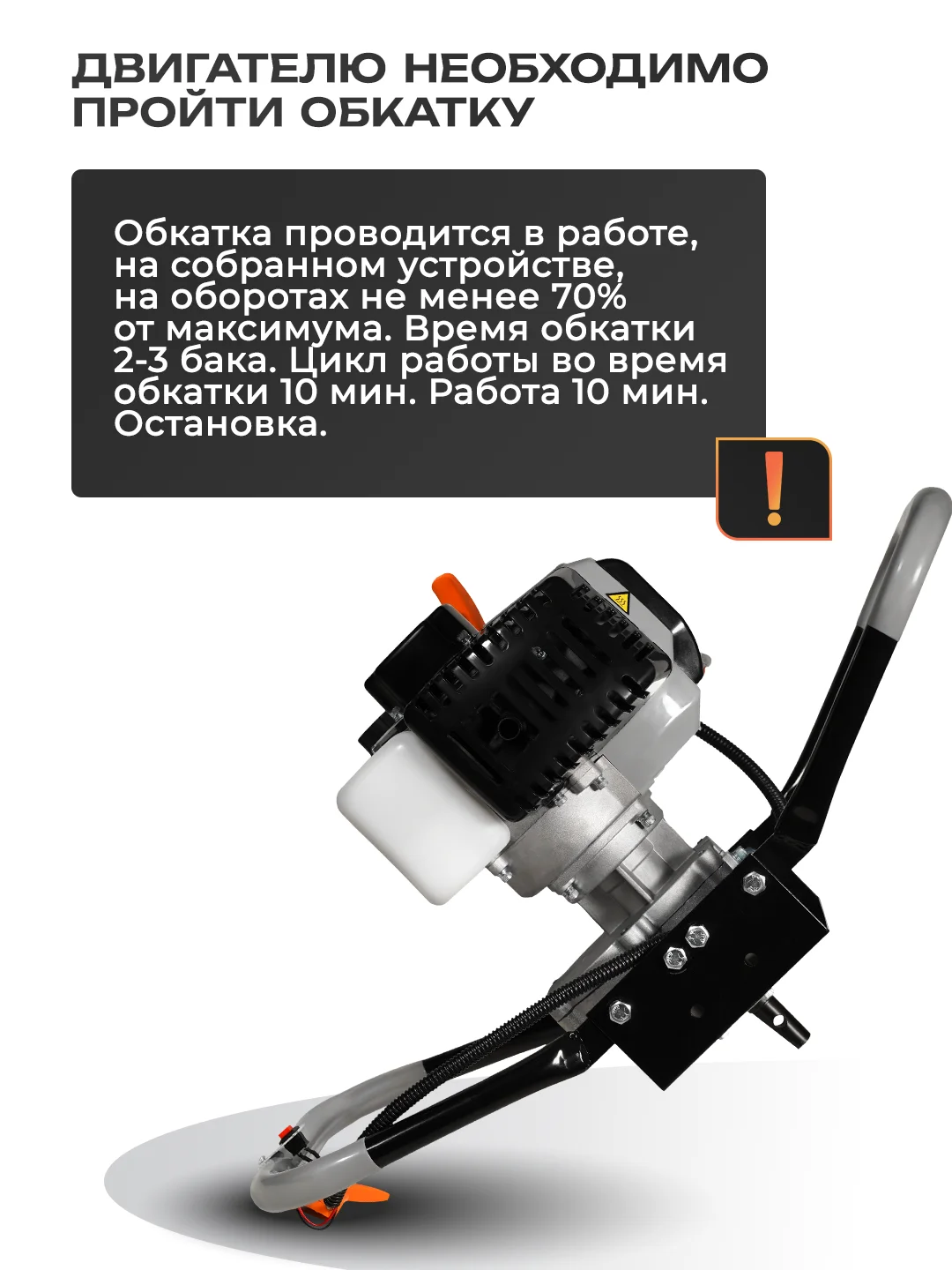 Мотобур бензиновый, Ямобур, Бензобур Electrolite AG 53 (53 куб. см, 2х тактный. 3л.с, 270 об/мин)
