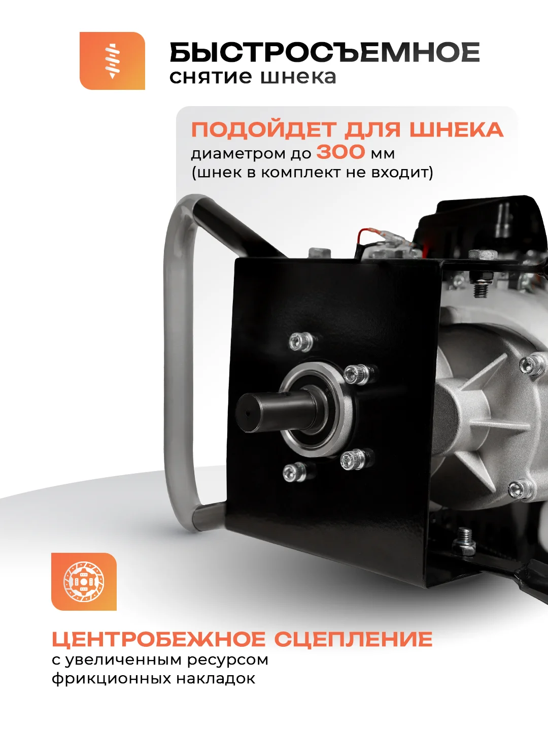 Мотобур бензиновый, Ямобур, Бензобур Electrolite AG 53 (53 куб. см, 2х тактный. 3л.с, 270 об/мин)
