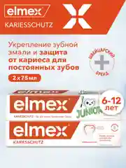 Зубная паста Elmex Защита от кариеса, 75 мл и Elmex Junior для детей от 6 до 12 лет, 75 мл
