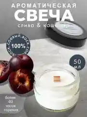 Ароматическая свеча NELAYAN в банке