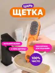 Щетка для обуви ручная, универсальная