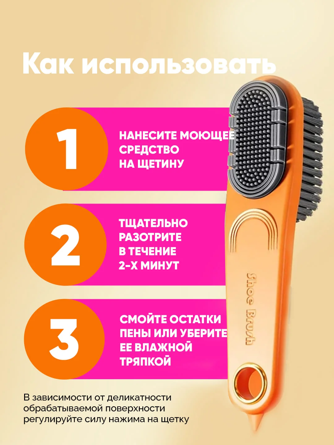Щетка для обуви ручная, универсальная