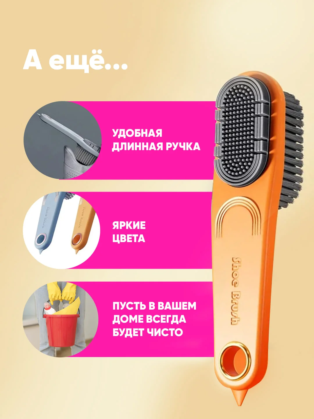 Щетка для обуви ручная, универсальная