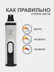 Когтерезка гриндер для кошек и собак электрическая