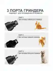 Когтерезка гриндер для кошек и собак электрическая