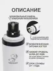 Когтерезка гриндер для кошек и собак электрическая