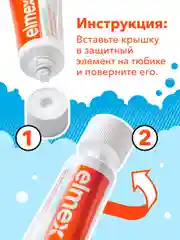 Зубная паста детская Elmex Kids защита от кариеса, для детей от 2 до 6 лет, 50 мл