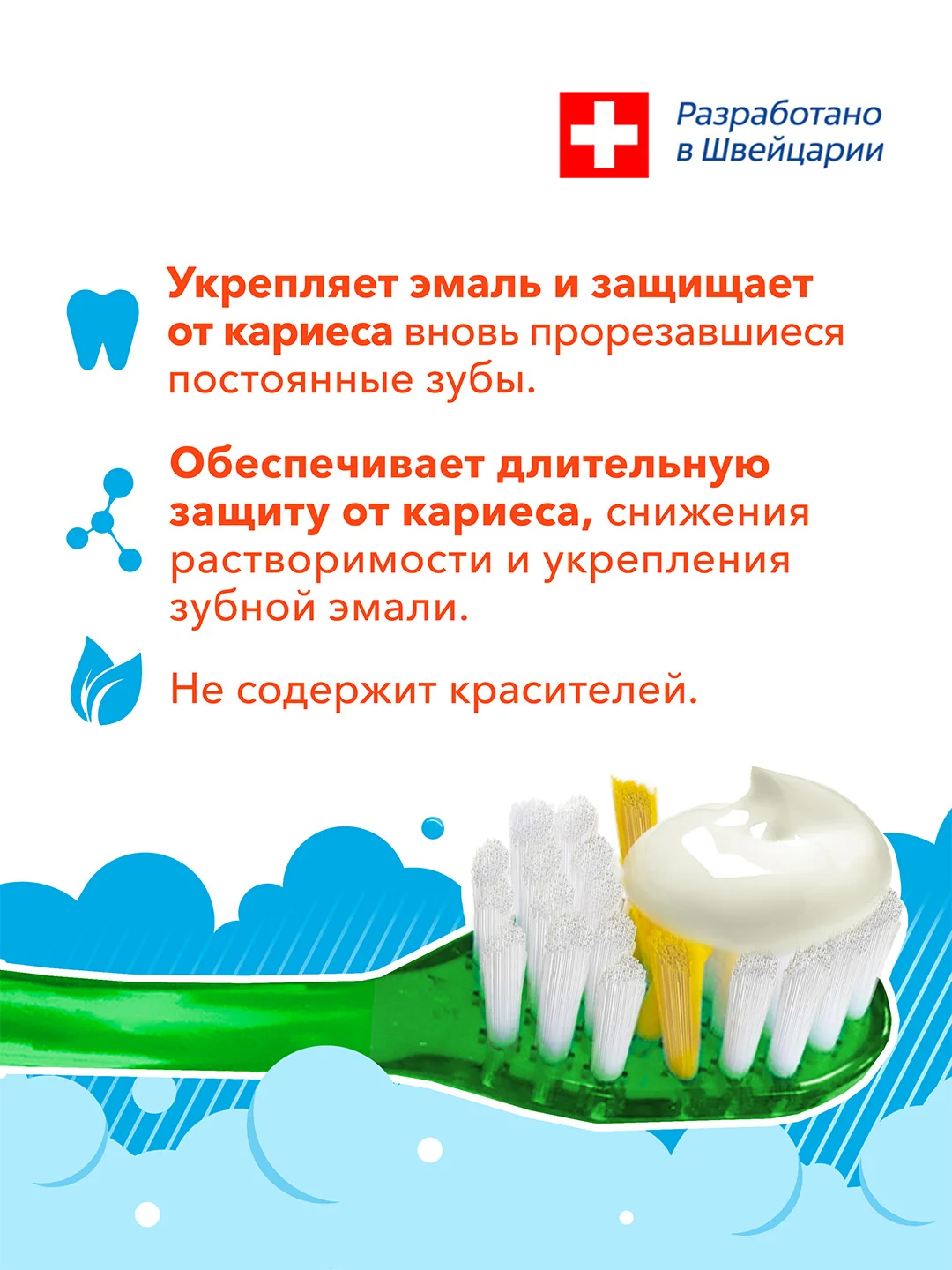 Зубная паста детская Elmex Junior защита от кариеса от 6 до 12 лет, 75 мл, 3 шт