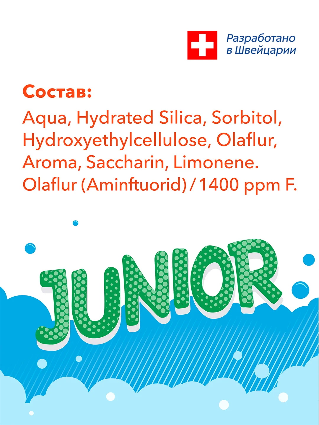 Зубная паста детская Elmex Junior защита от кариеса от 6 до 12 лет, 75 мл, 3 шт