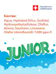 Зубная паста детская Elmex Junior защита от кариеса от 6 до 12 лет, 75 мл, 3 шт