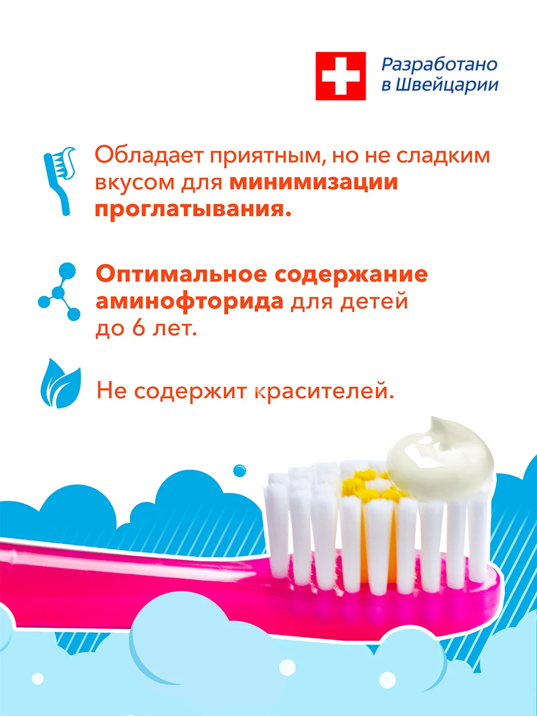 Зубная паста детская Elmex Kids защита от кариеса, для детей от 2 до 6 лет, 50 мл, 3 шт