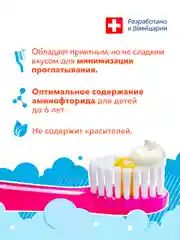 Зубная паста детская Elmex Kids защита от кариеса, для детей от 2 до 6 лет, 50 мл, 3 шт