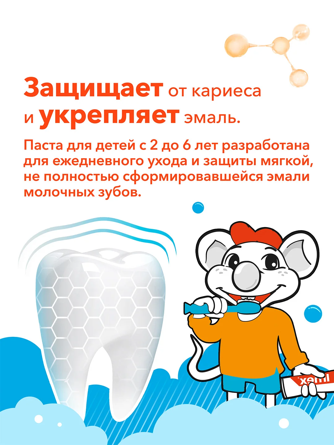 Зубная паста детская Elmex Kids защита от кариеса, для детей от 2 до 6 лет, 50 мл, 3 шт