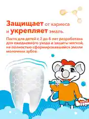 Зубная паста детская Elmex Kids защита от кариеса, для детей от 2 до 6 лет, 50 мл, 3 шт