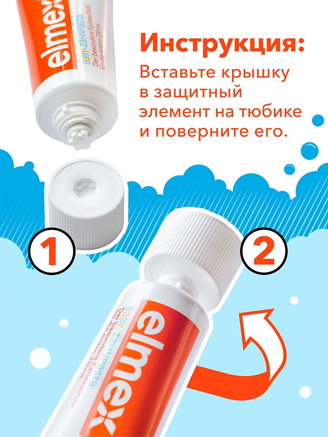 Зубная паста детская Elmex Kids защита от кариеса, для детей от 2 до 6 лет, 50 мл, 3 шт
