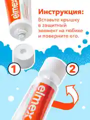 Зубная паста детская Elmex Kids защита от кариеса, для детей от 2 до 6 лет, 50 мл, 3 шт