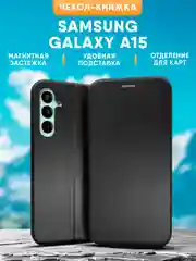 Чехол-книжка для Samsung Galaxy A15 / Самсунг Галакси 15