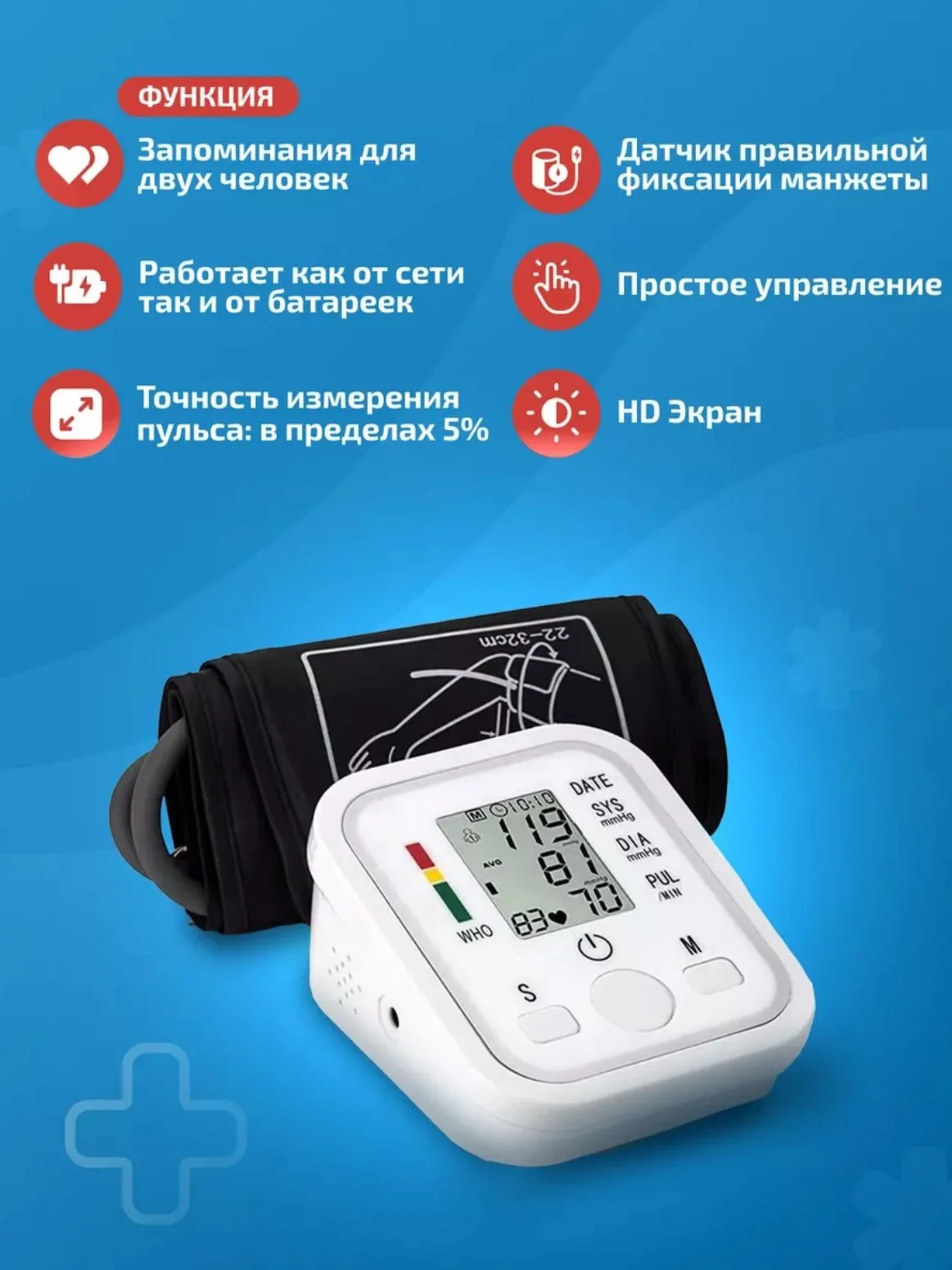 Белый тонометр автоматический для измерения давления