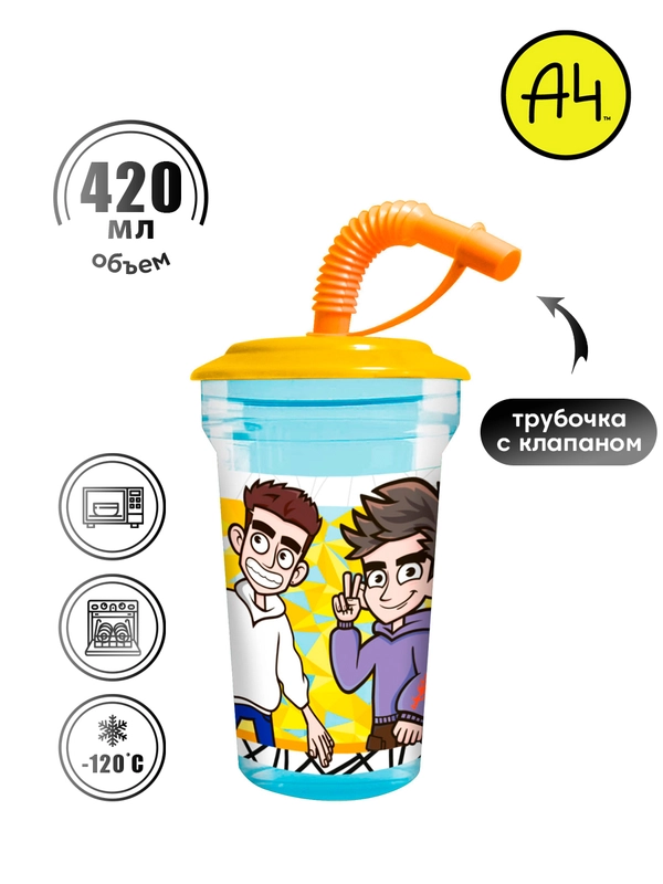Стакан с трубочкой, 420 мл., Влад А4, дизайн 3