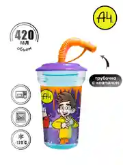 Стакан с трубочкой, 420 мл., Влад А4, дизайн 2
