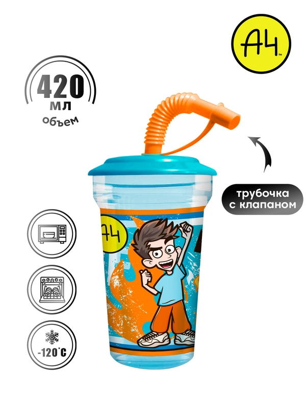 Стакан с трубочкой, 420 мл., Влад А4, дизайн 1