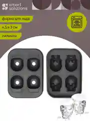 Форма для льда силиконовая Череп Ice skull 4 ячейки, с воронкой для воды