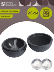 Форма для льда Шар d6 см силиконовая с воронкой в комплекте Ice ball шарик