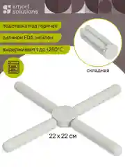 Подставка под горячее на стол складная силиконовая Wheel