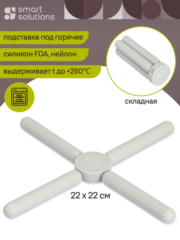 Подставка под горячее на стол складная силиконовая Wheel