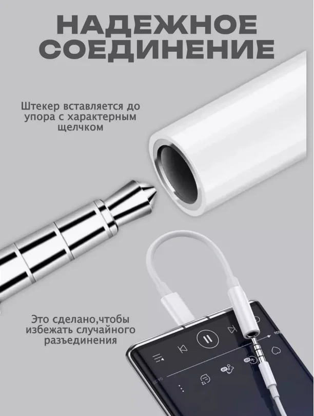 Переходник Type-C AUX для наушников Android / iPhone 15 / 3.5 мм mini jack, аукс, адаптер