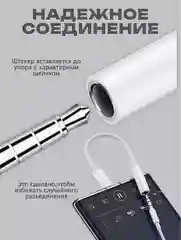 Переходник Type-C AUX для наушников Android / iPhone 15 / 3.5 мм mini jack, аукс, адаптер