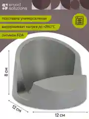 Подставка держатель кухонный универсальный Smart Base для ложки, крышки, планшета или ножа