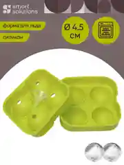 Форма для льда в форме шара d4,5 см силиконовая с воронкой Freeze шарики